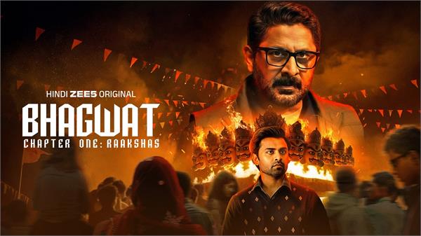 bhagwat chapter one   raakshas