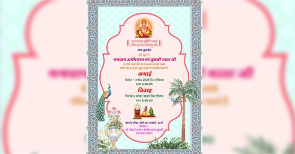 tulsi mata and shaligram marriage