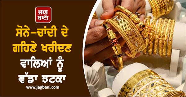 gold silver price