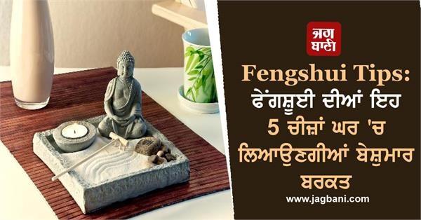 these fengshui things brings good luck in your home