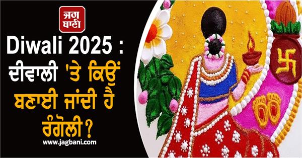 diwali rangoli happydiwali diwalidecor festivaloflights diwali2025