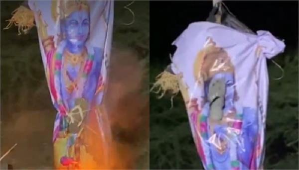 dussehra effigy of lord ram burnt instead of ravana