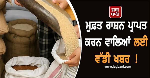 16 lakh ration cards will be cancelled