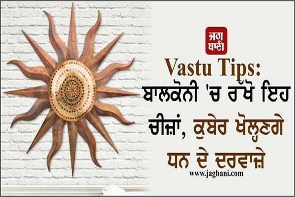 vastu tips balcony