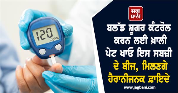 blood sugar  vegetable  seeds  benefits  health