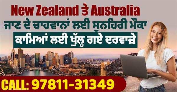 australia new zealand work visa