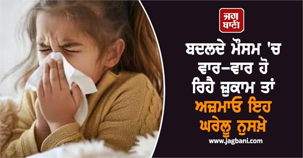 cold  weather  home remedies  medicines  health