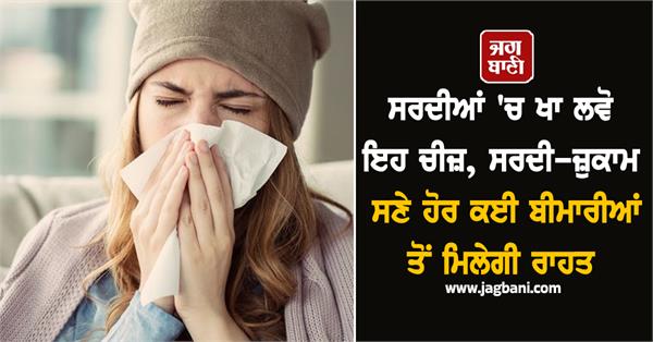 jaggery cold cold illness health
