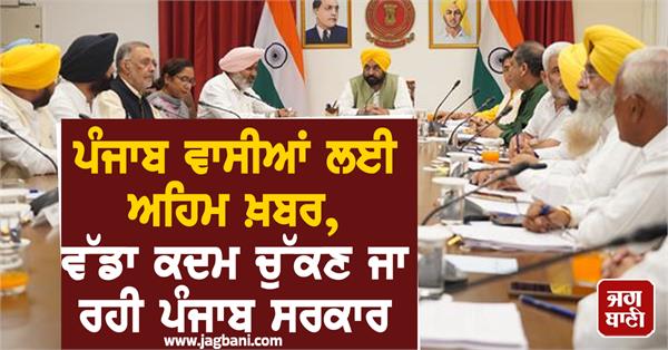 punjab government roads public works department