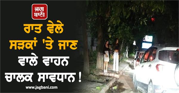 drivers on the roads at night be careful