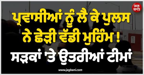 mega action regarding migrants