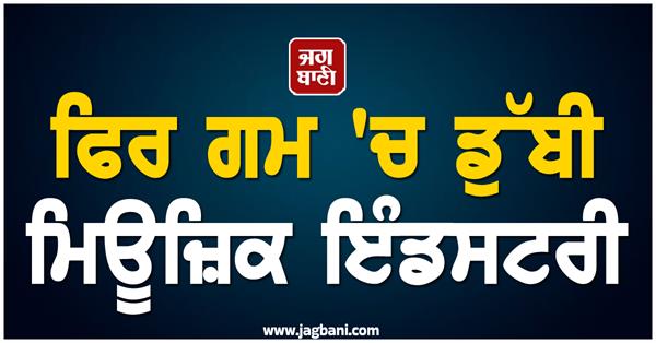 singer death bollywood