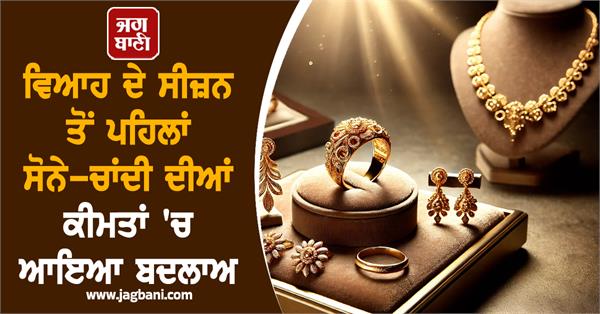 there was a change in the prices of gold and silver