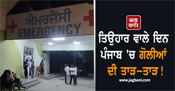 gunfire erupts in punjab on festive day 