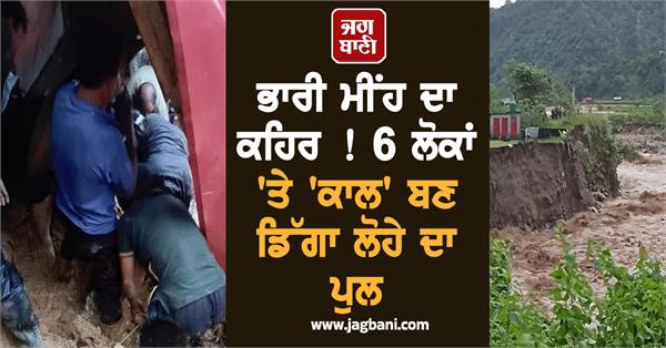 6 people die as iron bridge collapses traffic halte