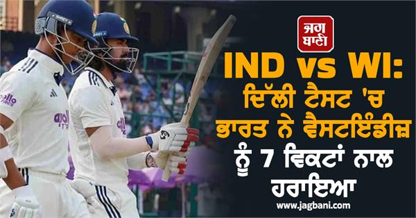 ind vs wi india beat west indies by 7 wickets in delhi test