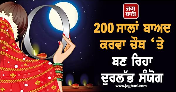 karva chauth fast