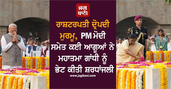 modi paid tribute to mahatma gandhi