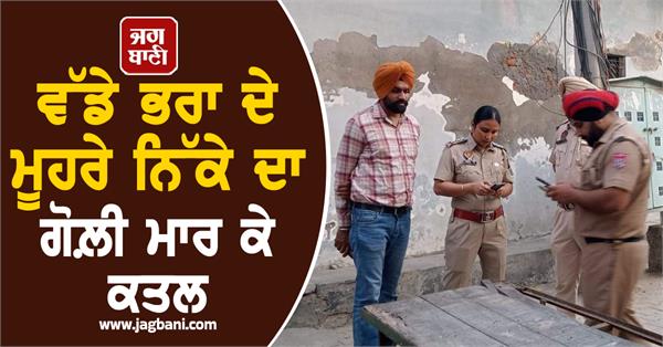 punjab big incident