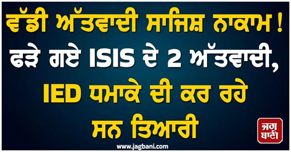 2 isis terrorists arrested