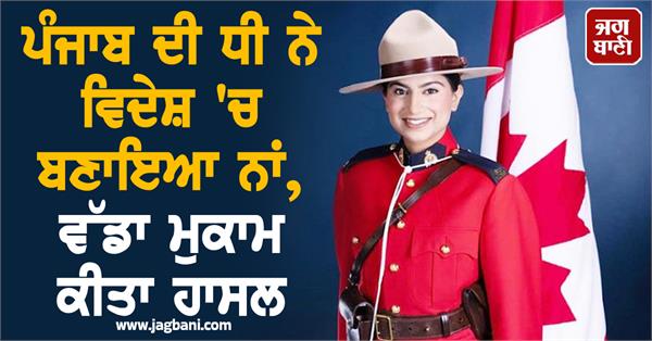punjab has made a name for itself abroad