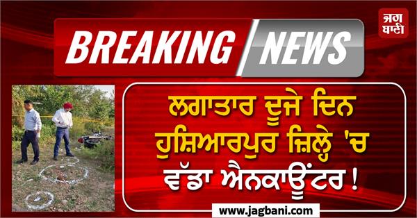 major encounter in hoshiarpur district