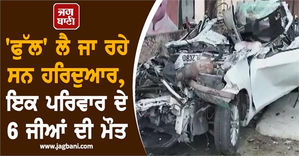 6 killed car collision with truck