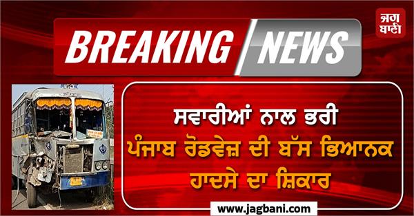punjab roadways bus