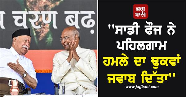mohan bhagwat said on the completion of 100 years of rss