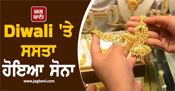 diwali gold silver rates