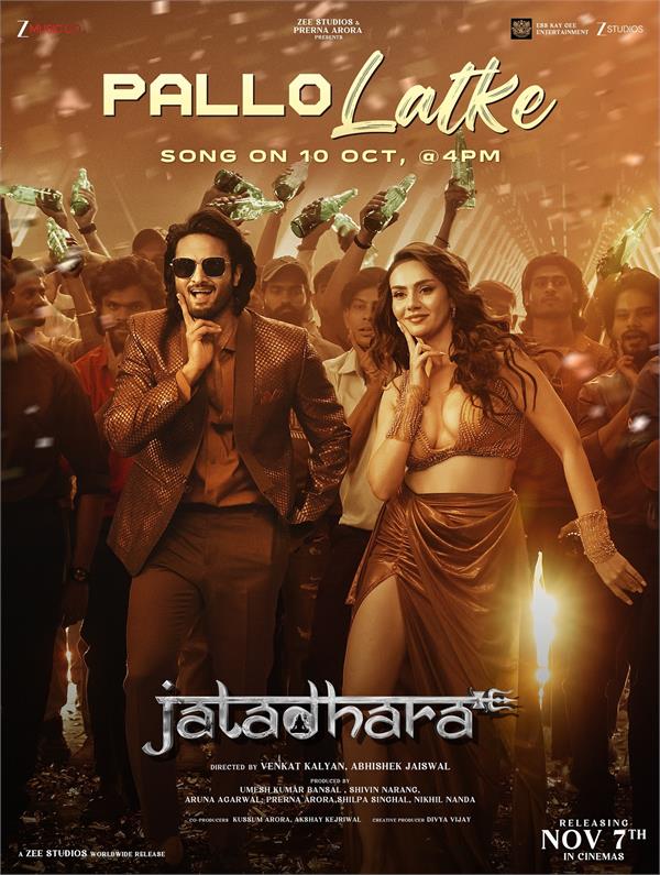 new song pallo latke from the film  jatadhara  will be released on october 10th