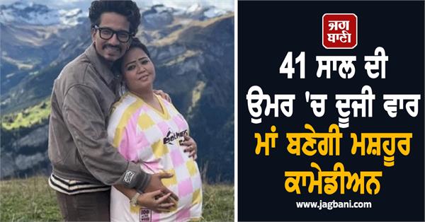 second pregnancy news laughter queen