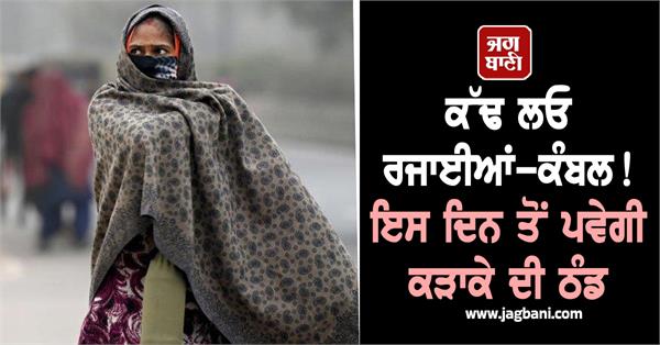 cold weather  winter season blankets