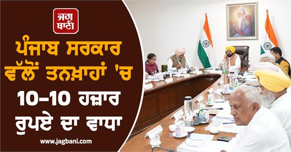 punjab government gift