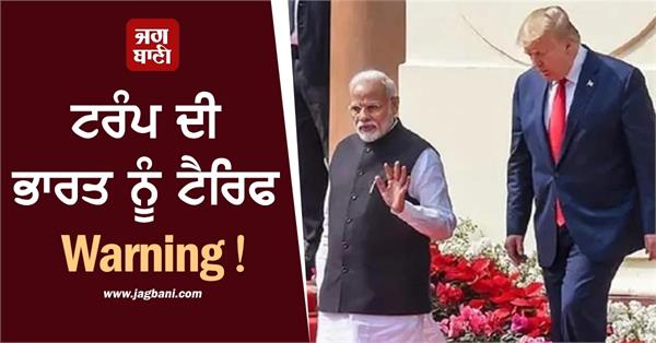 us president trump heavy import duties crude oil russia india
