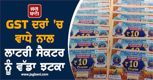 lottery sector cm issues statement regarding increase in ticket prices