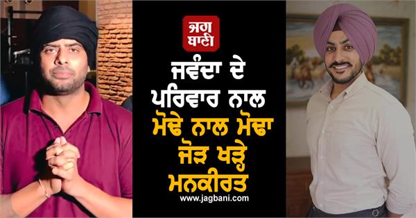 mankirt aulakh standing with jawanda  s family