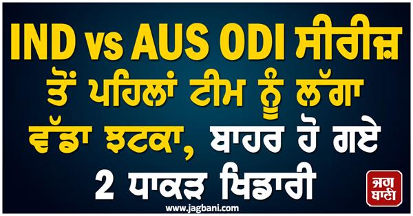 the team suffered a big setback before the ind vs aus odi series