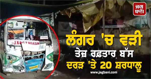 speeding bus plows through navratri bhandara