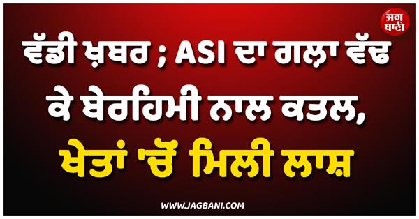 big incident with an asi