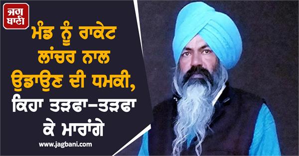 gursimran singh mand threat social media