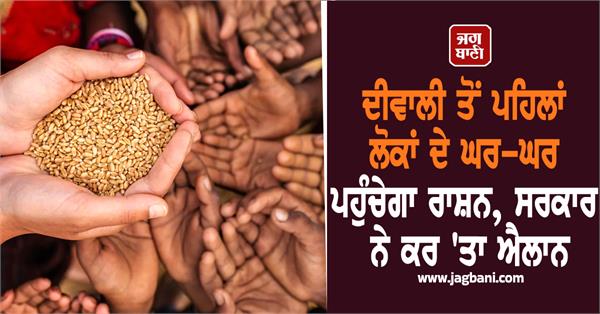 diwali ration