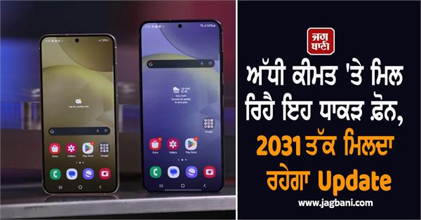 smartphone half price offer update