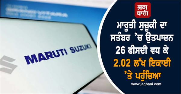 maruti suzuki september production company