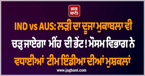 ind vs aus