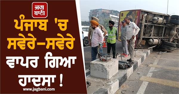 punjab ludhiana flyover