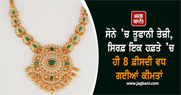 gold prices surge prices rise 8 percent in just one week amid festivals