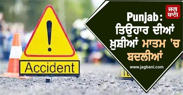 woman dead on road accident