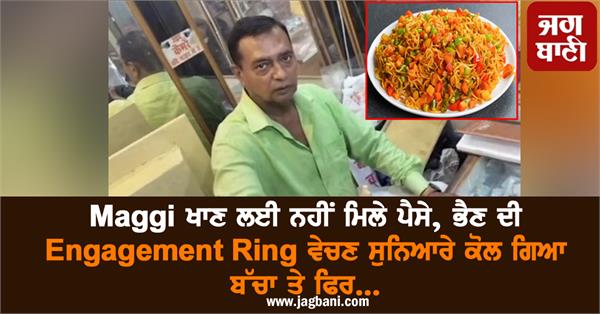 boy sells sisters engagement ring for maggi