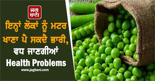 green peas  health  benefits